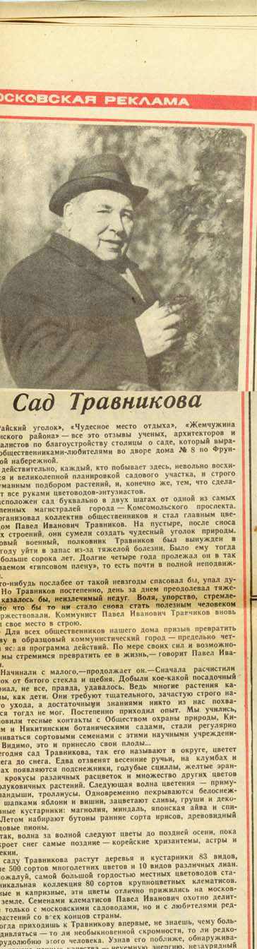 moscow_reklama_ n15_ 12.04.1975 3k