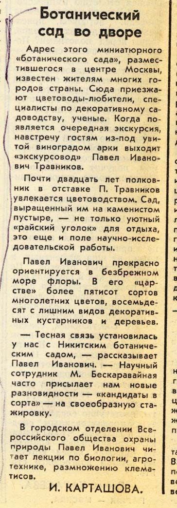 soviet_culture_18.07.1975